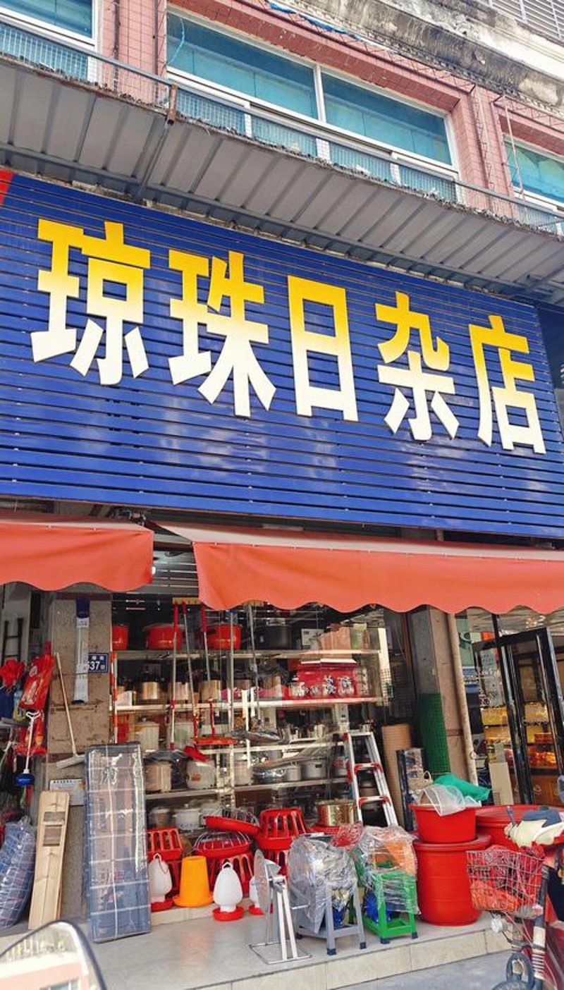 五金工具